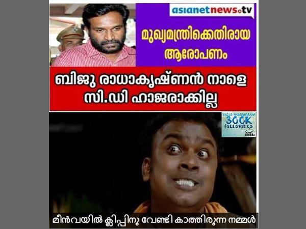 കലിപ്പാണ്