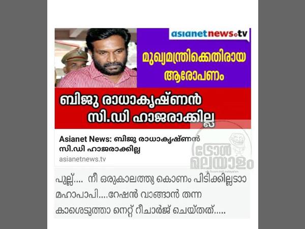 റേഷന്‍ വാങ്ങാന്‍ തന്ന കാശാ
