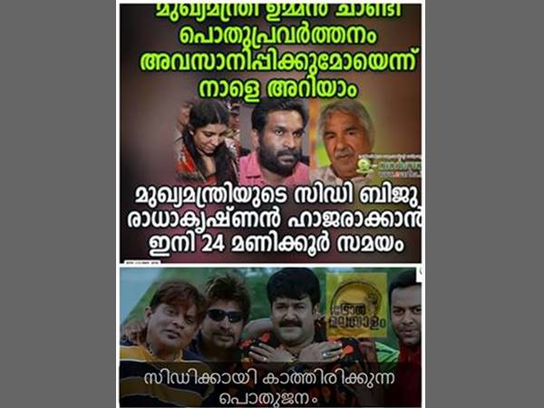 കാത്തിരിയ്ക്കുന്ന പൊതുജനം