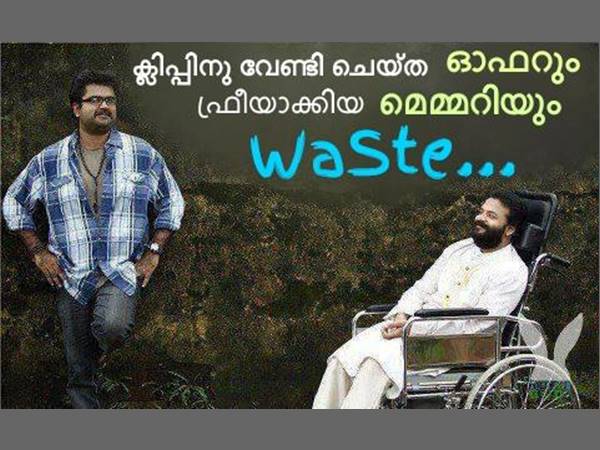 എല്ലാം വേസ്റ്റ്?