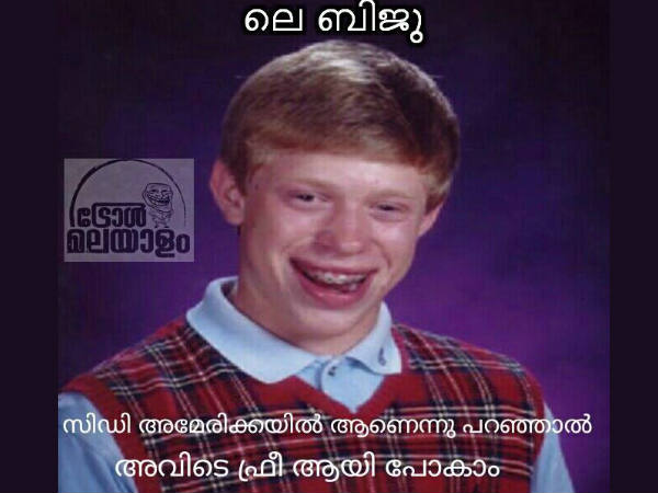 ഇനി അമേരിയ്ക്ക?