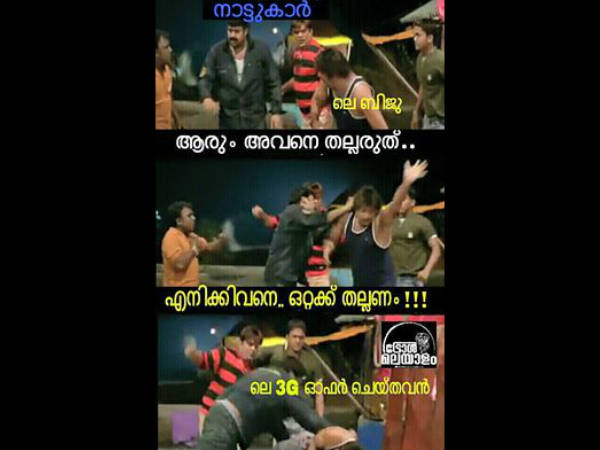 ആരും തല്ലരുത്...