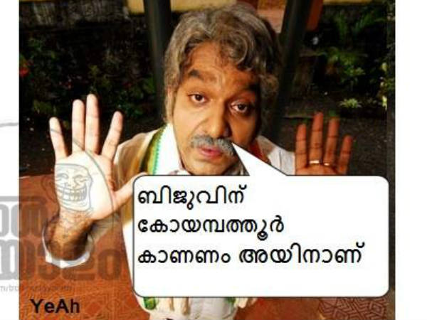 കോയമ്പൂര്‍ കാണണം