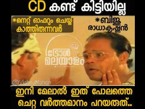  മേലാല്‍ ആവര്‍ത്തിയ്ക്കരുതെ