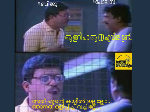 അത് ഒളിച്ചുവച്ചില്ലേ...