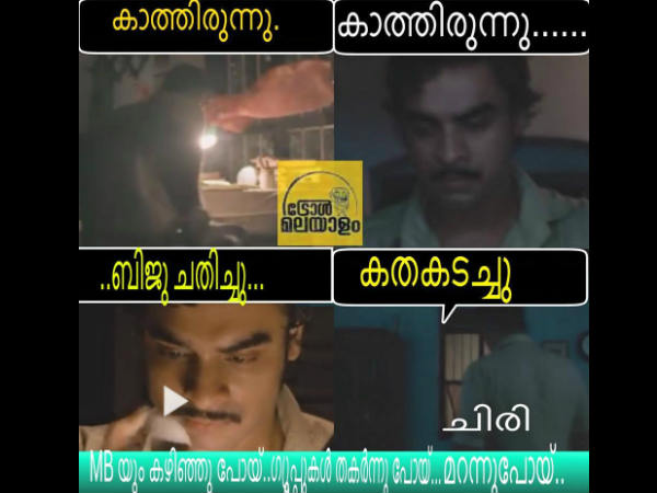 കാത്തിരുന്നു കാത്തിരുന്നു ബിജു ചതിച്ചു