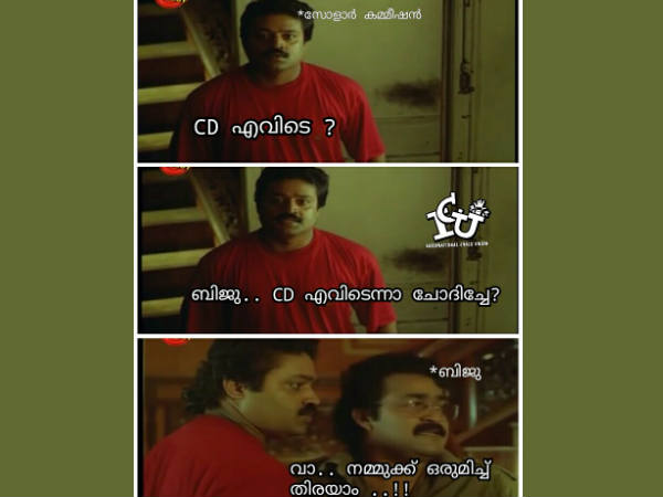 വാ, ഒരുമിച്ച് തിരയാം