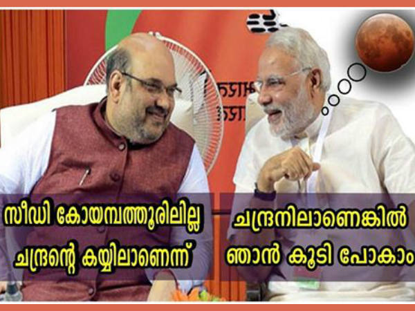 മോദിയ്ക്കും