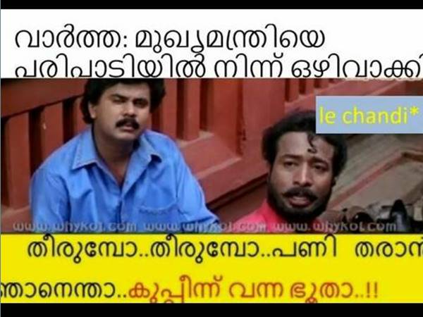 പണി ചാണ്ടിയ്ക്കും!!!