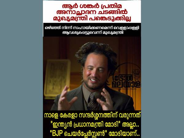 അപ്പോള്‍ അത് പ്രധാനമന്ത്രിയല്ലേ...