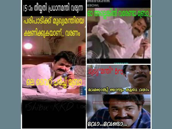 വോ.. വേണ്ട