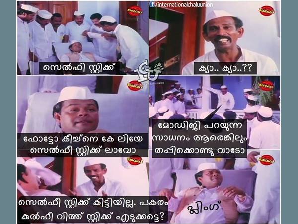 സെല്‍ഫി സ്റ്റിക്ക്