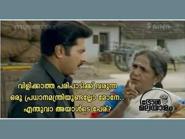 വിളിയ്ക്കാത്ത പരിപാടി