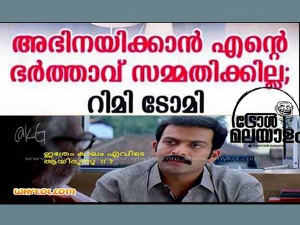 എവിടായിരുന്നു