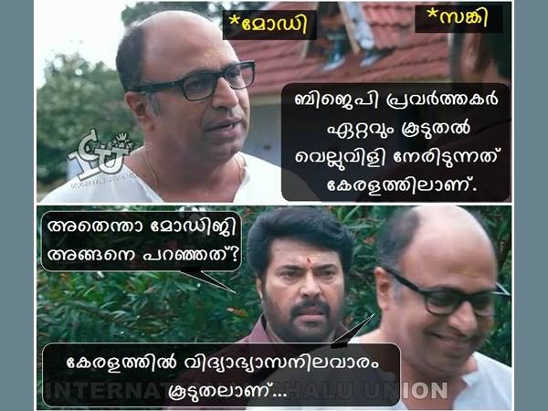 അതാണ് പ്രശ്‌നം