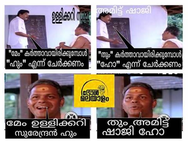 മേം കര്‍ത്താവാകുമ്പോള്‍