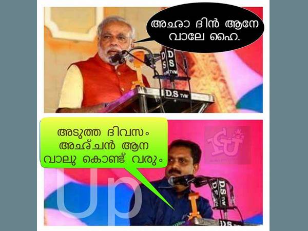 വീണ്ടും അച്ഛാ ദിന്‍