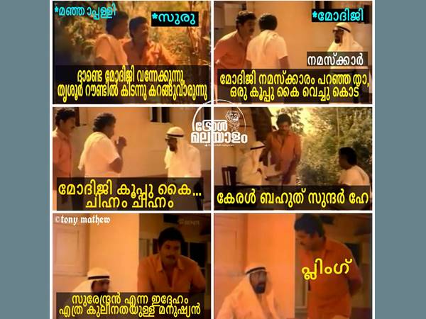 വീണ്ടും അത് തന്നെ