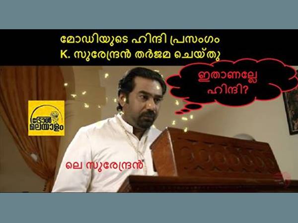  ഇതാണല്ലേ ഹിന്ദി