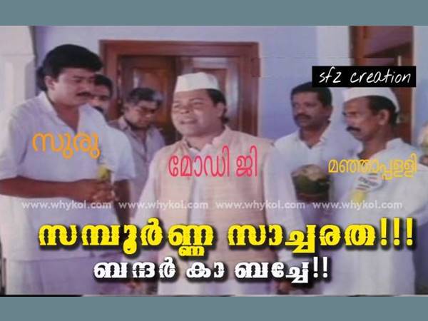 സമ്പൂര്‍ണ സാച്ചരത