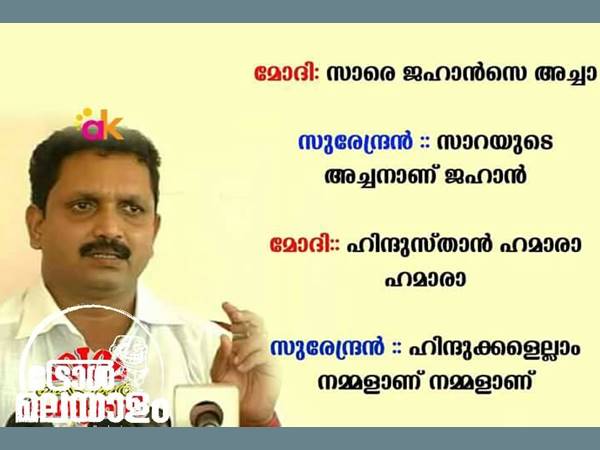  സുരേന്ദ്രന്റെ തര്‍ജ്ജമകള്‍