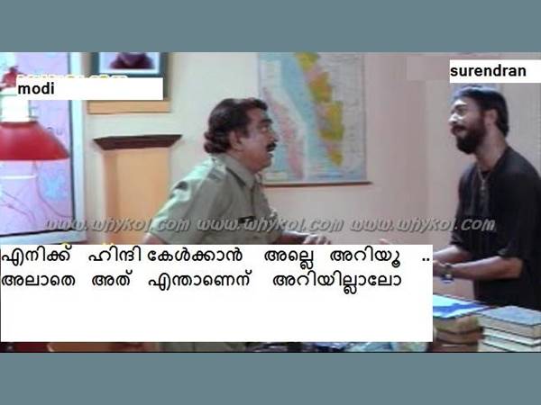 കേള്‍ക്കാനല്ലേ അറിയൂ...