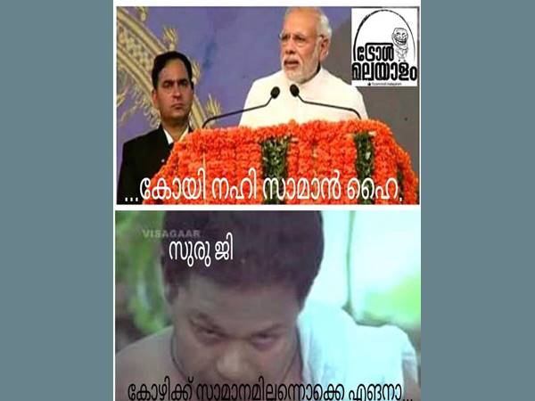 കോയി നഹീ സാമാന്‍ ഹെ