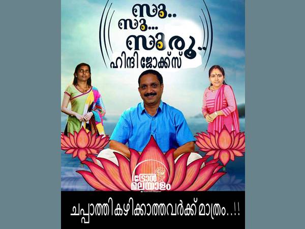 സു.. സു.. സുരു
