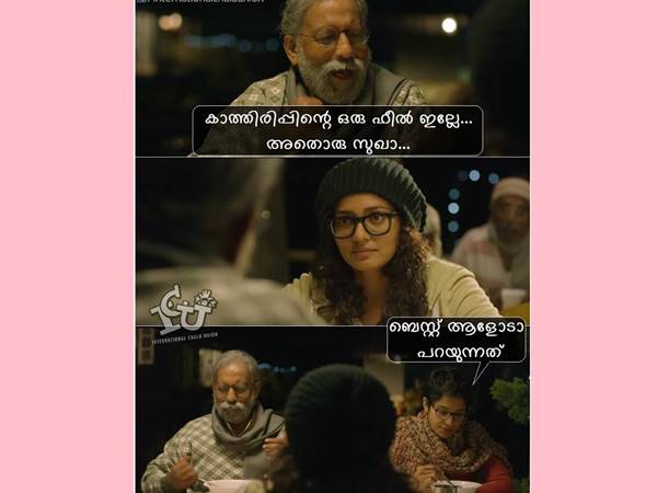 കാത്തിരിപ്പ്