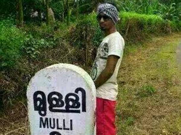 മുള്ളി
