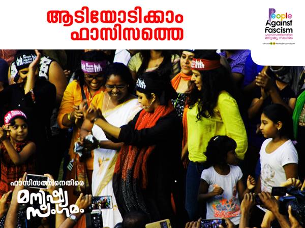 ആടിയോടിയ്ക്കാം