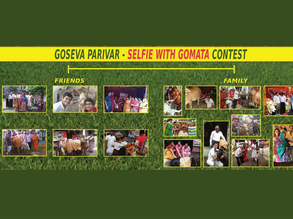 സെല്‍ഫി വിത്ത് ഗോമാത മത്സരം
