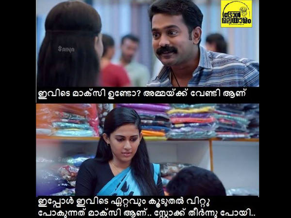 മാക്‌സി തീര്‍ന്നു