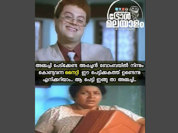 നൈറ്റിയ്ക്ക് വേണ്ടി