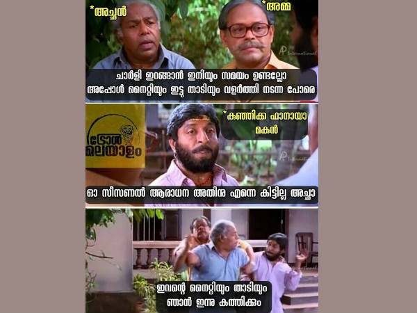 നേരത്തേ തുടങ്ങി