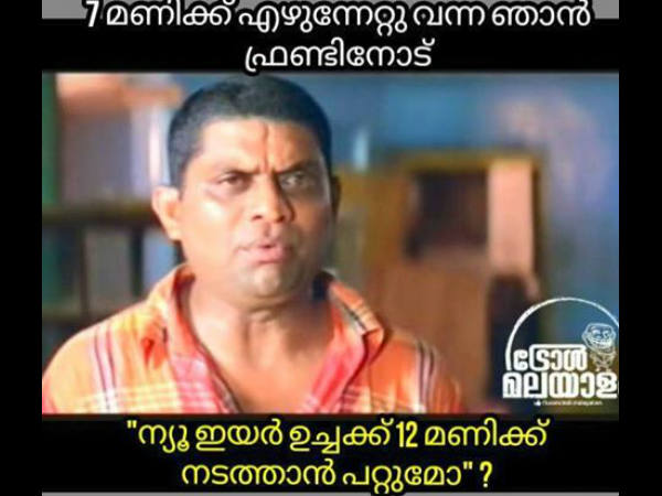 കുറച്ച് വൈകിപ്പോയി