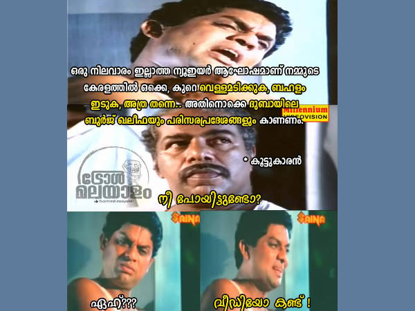 ഇതൊന്നുമല്ല