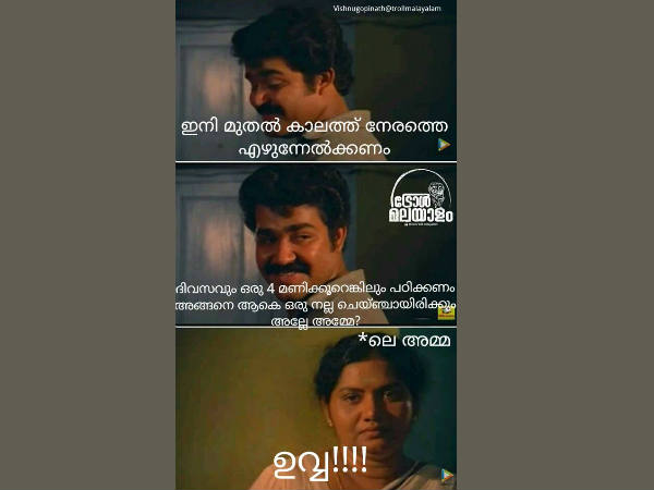 അമ്മയ്ക്കറിയാം