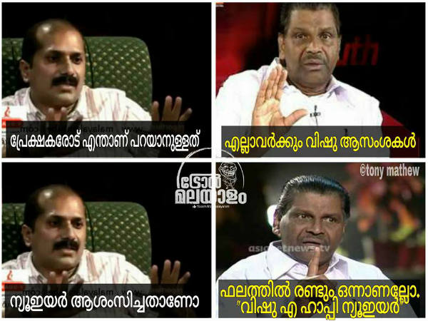 വിഷു ആശംസയോ!!!