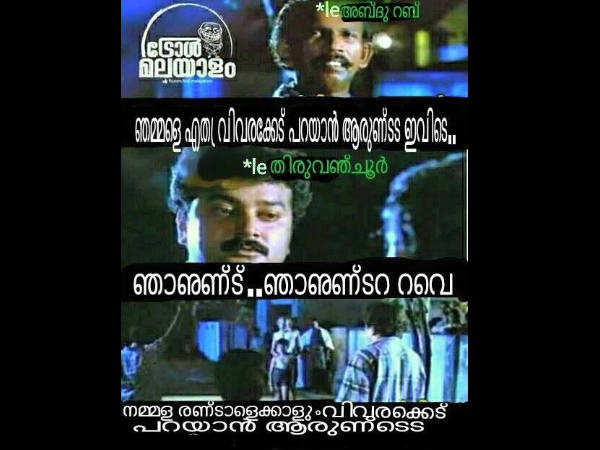  വിവരക്കേട്