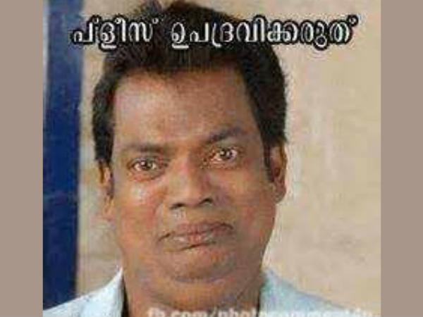 പ്ലീസ് ഇങ്ങനെ ഉപദ്രവിക്കരുത്