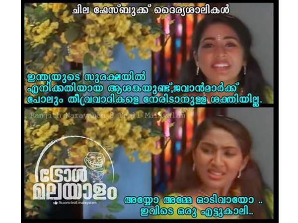 ധൈര്യം ഫേസ്ബുക്കില്‍