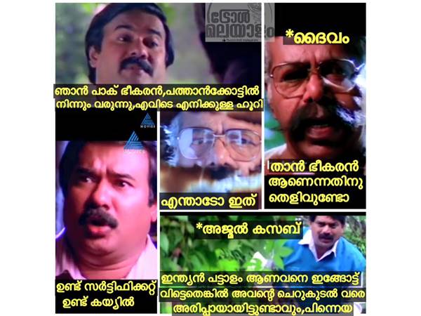 തീവ്രവാദി