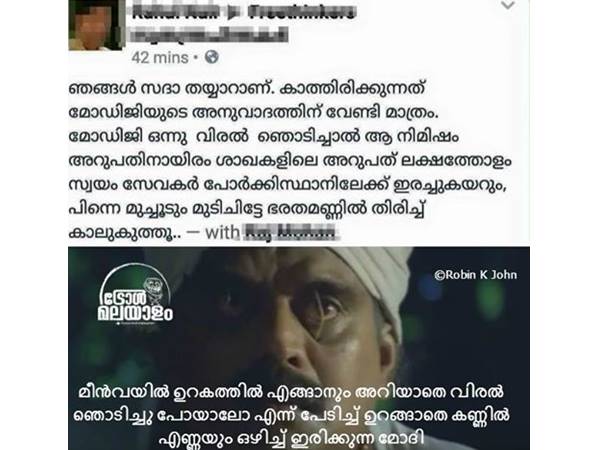 അറിയാതെയെങ്കിലും