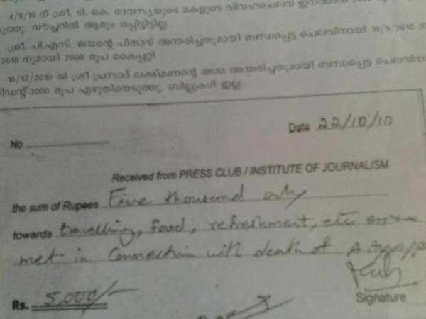 അയ്യപ്പന്‍ മരിച്ചപ്പോള്‍