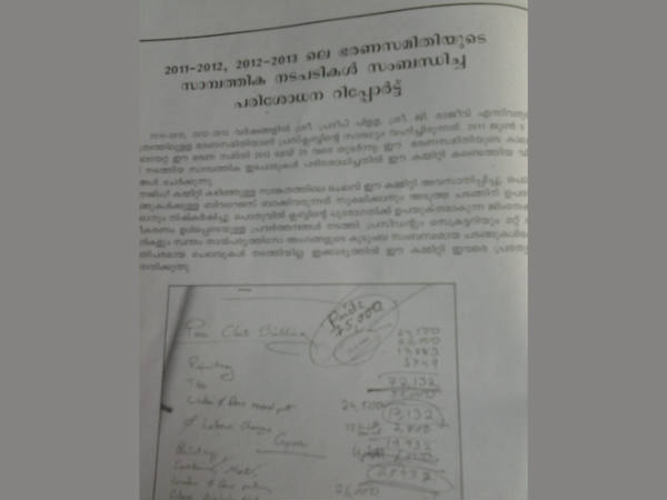 ഭാരവാഹികളുടെ പേര് പറഞ്ഞ്