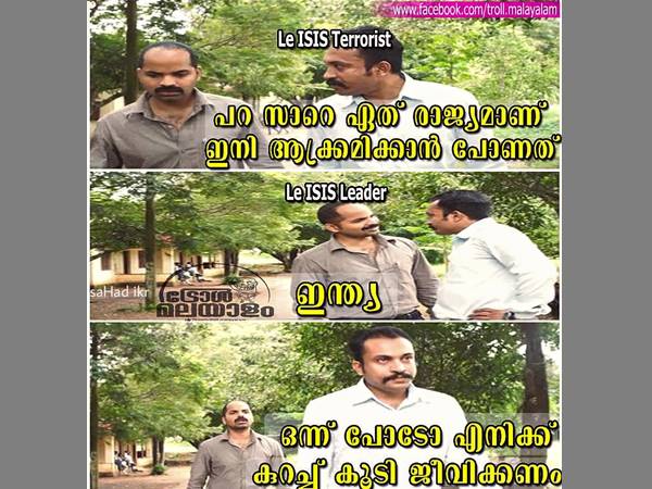 ഒന്ന് പോടപ്പാ...