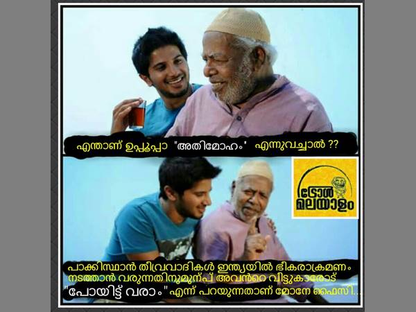 അതിമോഹം