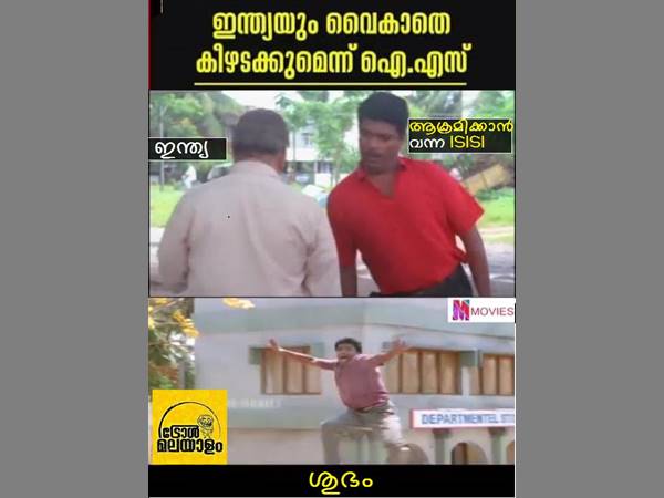 ശുഭം