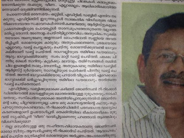 ഫാസില്‍ വെളിപ്പെടുത്തിയത് ഇങ്ങനെ